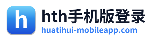 hth手机版登录
